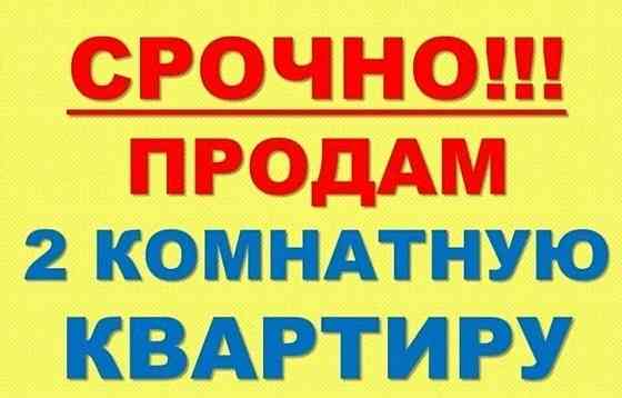 Продам 2 комнатную квартиру на Щетинина! Рынок! Донецк