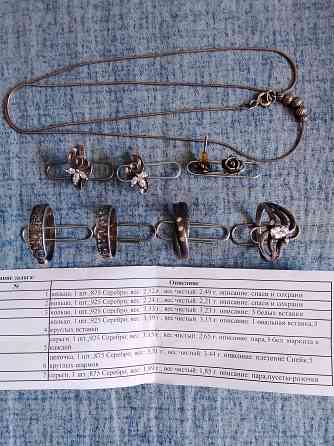 Продам серебренные изделия Донецк