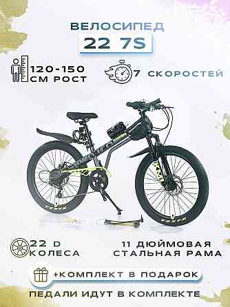 PARUISI STORE Велосипед Горный, Городской, "LISHIDOG 22-ZHANSHEN-7S" Макеевка