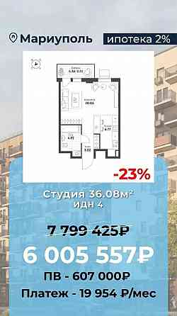 Квартира без первого взноса Ростов-на-Дону