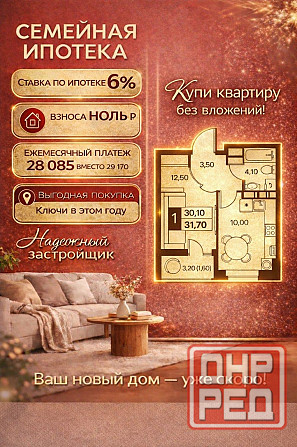 Квартира без первого взноса Ростов-на-Дону - изображение 3