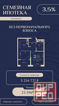 Квартира без первого взноса Ростов-на-Дону - изображение 5