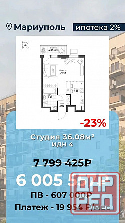 Квартира без первого взноса Ростов-на-Дону - изображение 4