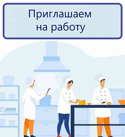 Требуются сотрудники Донецк