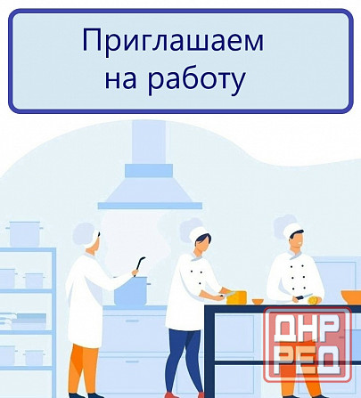 Требуются сотрудники Донецк - изображение 1