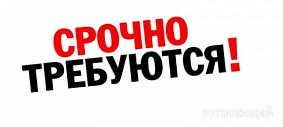 Работа Донецк