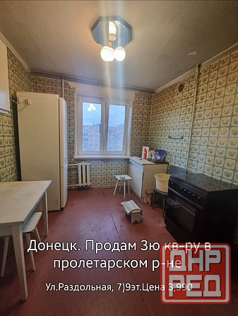 Торг! Срочно! Продам 3-ком.кв-ру, 7/9, ул.Раздольная, ориентир Юта ! Донецк - изображение 1