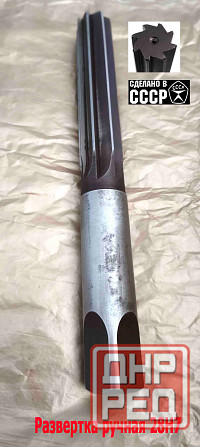 Развертка ручная цилиндрическая 28Н7, ц/х, 9ХС, 247/124 мм, Z8, 2360-0154, Гост 7722-77, Ссср. Донецк - изображение 4