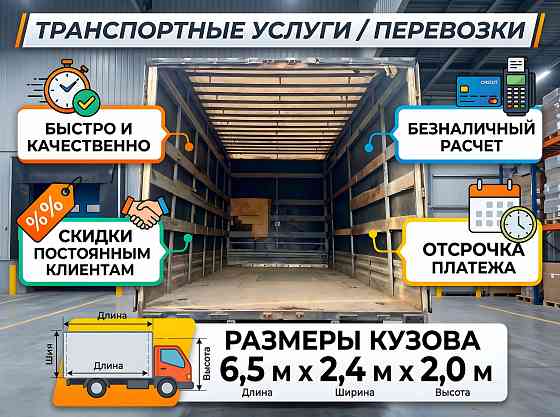 Грузоперевозки до 5т Донецк