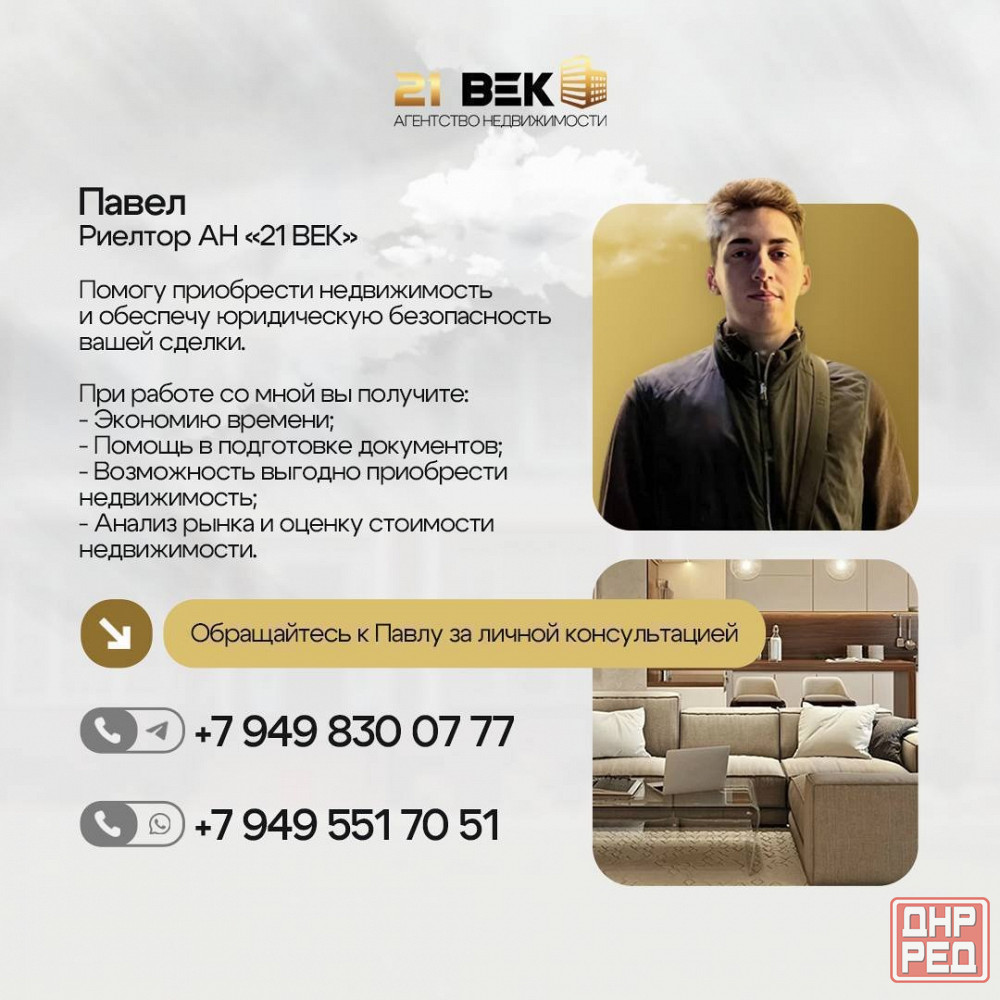 Продажа 2-комн. квартиры. Ориентир Мед. институт Донецк - изображение 10