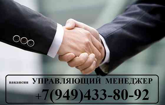 управляющий менеджер Донецк