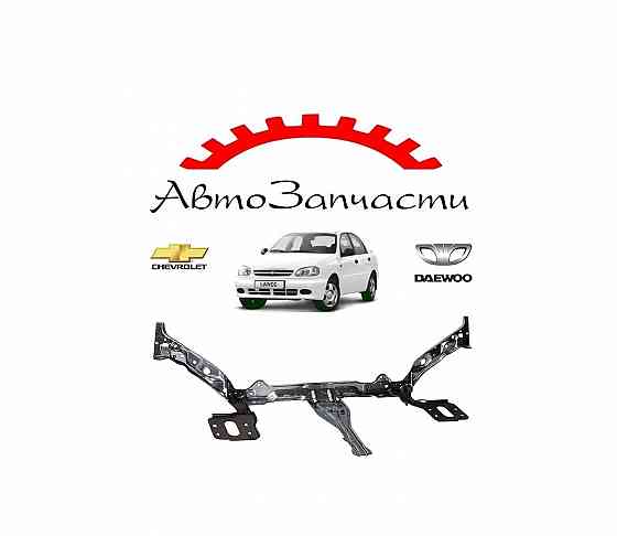 Суппорт радиатора для Chevrolet Lanos, Daewoo Lanos (1998-) Донецк
