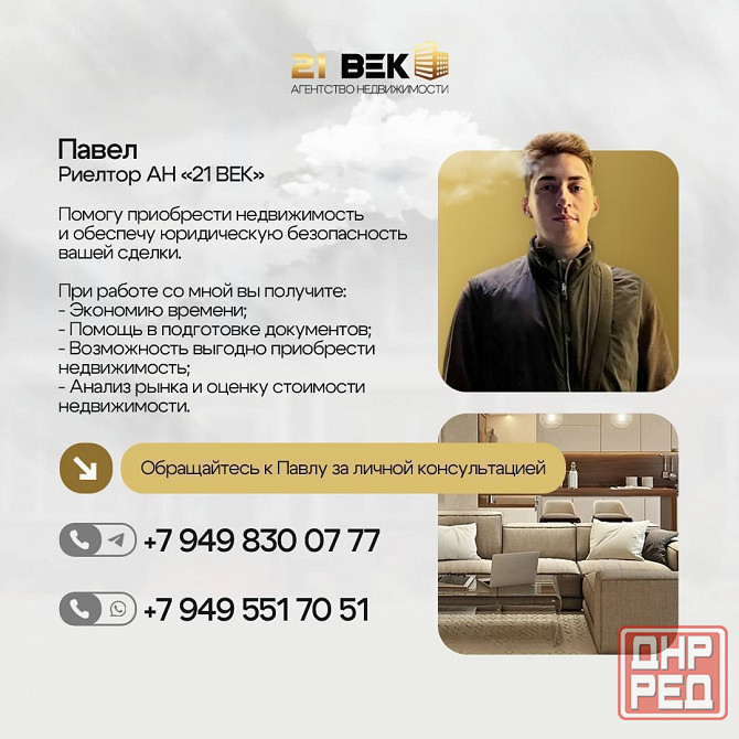 Продажа 2 комн. квартиры, Текстильщик Донецк - изображение 9