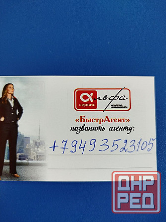 Продам дом с газом в центре Донецка возле оцкб. Донецк - изображение 3