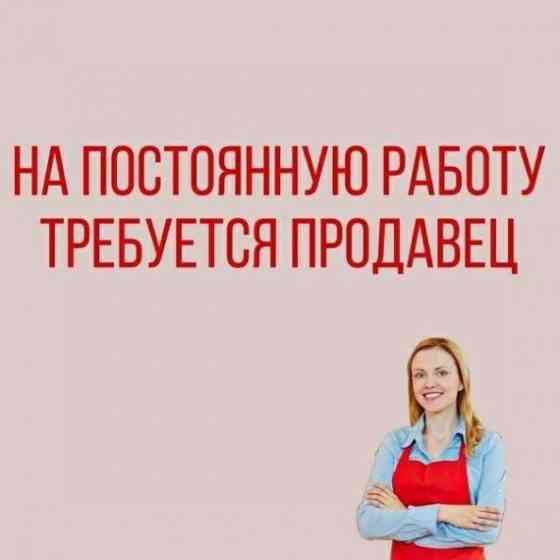 Требуется продавец Донецк