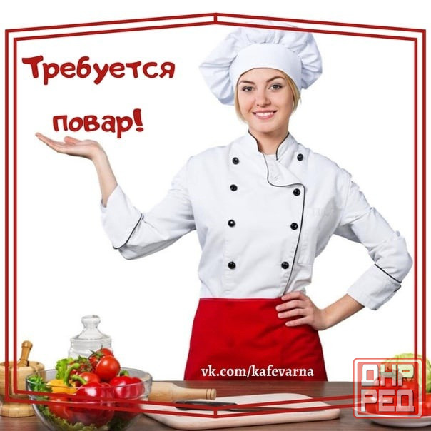 Требуется повар холодного цеха Донецк - изображение 1