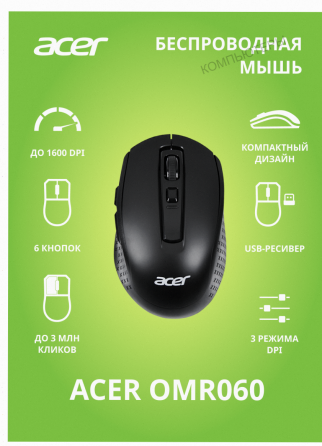 Мышь Acer Omr060, Черный (zl. Mceee.00c) - арт:7188 Макеевка