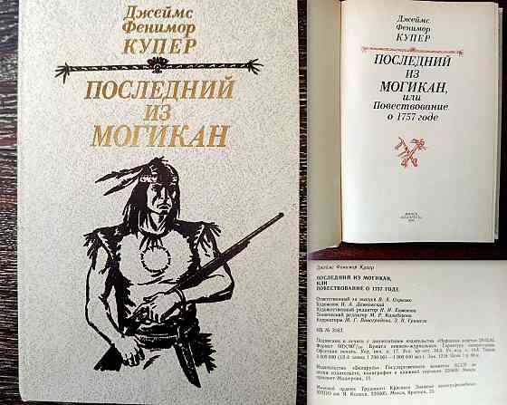 Библиотека приключений. Донецк