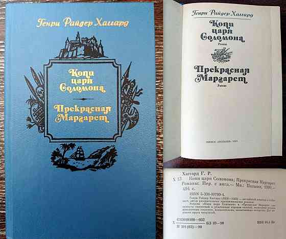 Библиотека приключений. Донецк