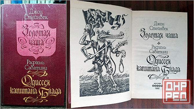 Библиотека приключений. Донецк - изображение 7