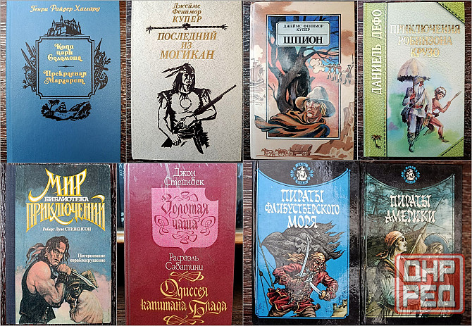 Библиотека приключений. Донецк - изображение 1