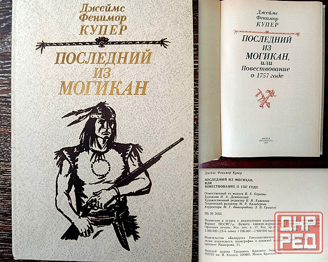 Библиотека приключений. Донецк - изображение 3