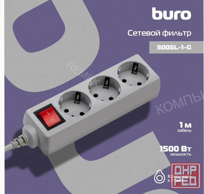 Сетевой Фильтр Buro 300sl-1-g, 1м, Серый - арт:7418 Макеевка - изображение 4