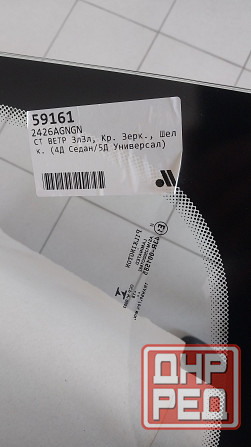 Стекло лобовое BMW E34 Донецк - изображение 3