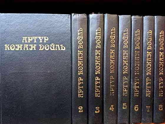 Собрание сочинений. Артур Конан-Дойль. Майн Рид. Рoбеpт Луис Cтивенcон Донецк