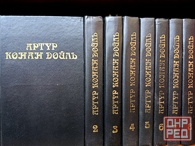 Собрание сочинений. Артур Конан-Дойль. Майн Рид. Рoбеpт Луис Cтивенcон Донецк - изображение 2