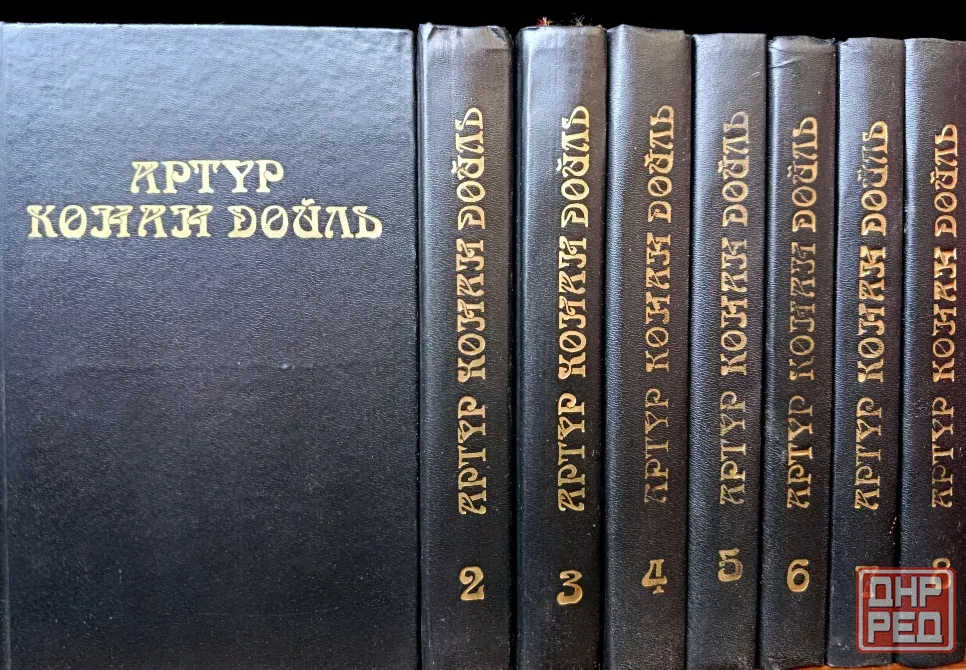 Собрание сочинений. Уилки Коллинз. Артур Конан-Дойль. Майн Рид. Донецк - изображение 3