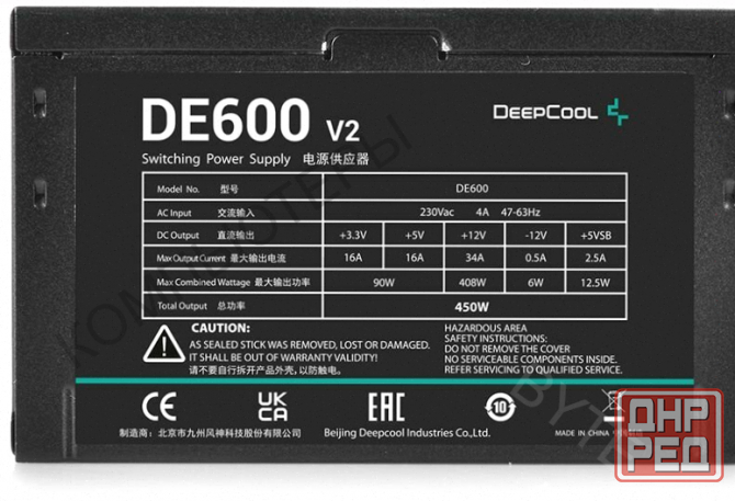 Блок Питания Deepcool de600 v2 Game Storm, 450вт, 120мм, Черный, Retail [dp-de600-wgeu-ru - арт:9814 Макеевка - изображение 3