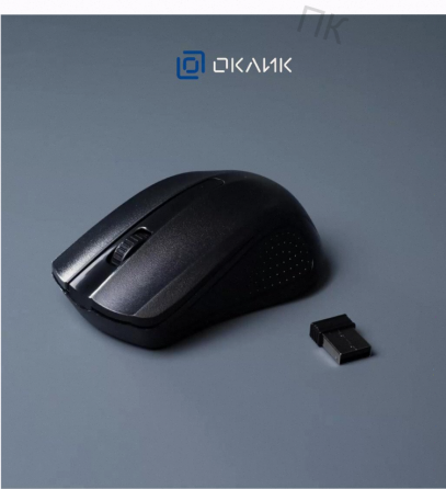 Мышь Оклик 485mw Черный Оптическая (1200dpi) Беспроводная Usb (2but) - арт:5118 Макеевка