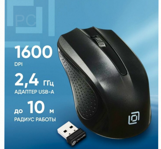 Мышь Оклик 485mw Черный Оптическая (1200dpi) Беспроводная Usb (2but) - арт:5118 Макеевка