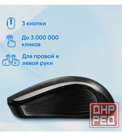 Мышь Оклик 485mw Черный Оптическая (1200dpi) Беспроводная Usb (2but) - арт:5118 Макеевка - изображение 2