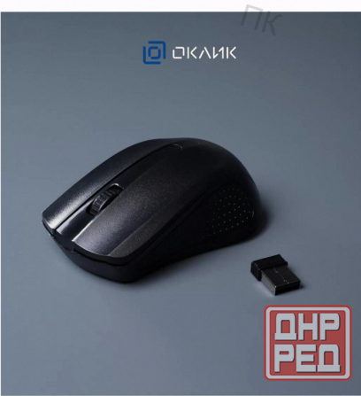 Мышь Оклик 485mw Черный Оптическая (1200dpi) Беспроводная Usb (2but) - арт:5118 Макеевка - изображение 4