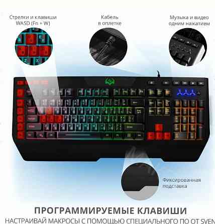 Игровая Клавиатура Sven kb-g9600 - арт:6857 Макеевка