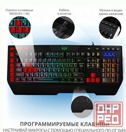 Игровая Клавиатура Sven kb-g9600 - арт:6857 Макеевка - изображение 2