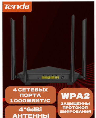 Wi-fi Роутер Tenda ac10, Гигабитный, Интернет до 1000 Мбит/с, Двухдиапазонный, Режим Роут - арт:7026 Макеевка
