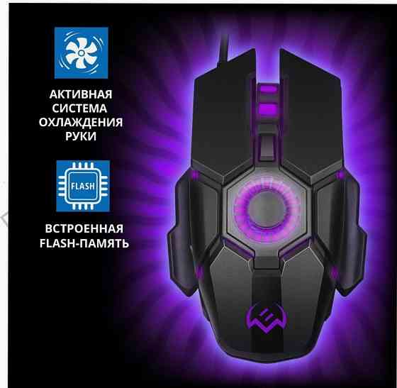 Игровая Мышь / Компьютерная Мышь Sven rx-g880 / 6+1кл. / 400-7000 Dpi / по / Вентилятор / - арт:2026 Макеевка