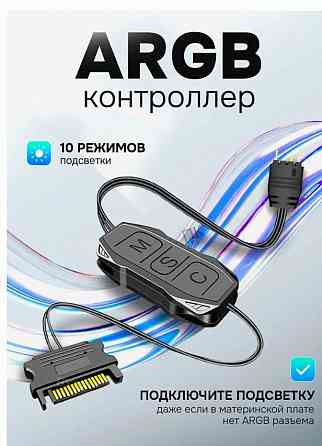 Контроллер Coolmoon Argb 5v 3 Pin Для Подключения Подсветки (светодиодной Ленты, Кулера, - арт:1625 Макеевка