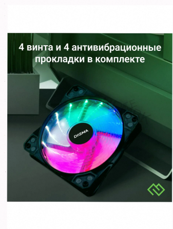 Вентилятор Для Корпуса Dfan-frgb2 Rgb 120х120x25 (molex) - арт:2353 Макеевка