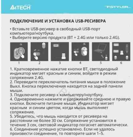 Мышь Беспроводная a4tech fb12 Черный - арт:9479 Макеевка
