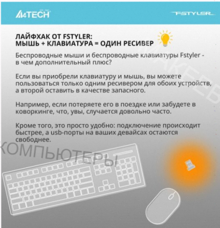 Мышь Беспроводная a4tech fb12 Черный - арт:9479 Макеевка