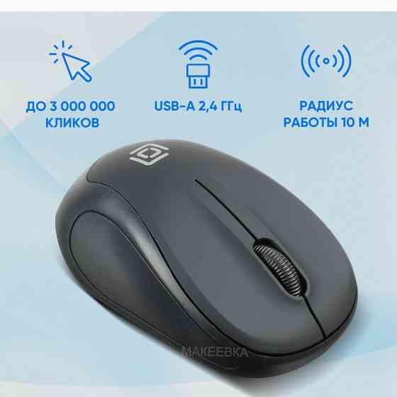 Мышь Оклик 665mw Черный Оптическая (1000dpi) Беспроводная Usb (3but) - арт:3640 Макеевка