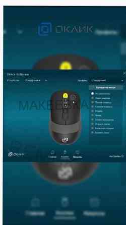 Мышь Оклик 665mw Черный Оптическая (1000dpi) Беспроводная Usb (3but) - арт:3640 Макеевка