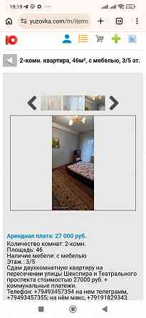 Сдам 2к. Театральный / Шекспира Донецк