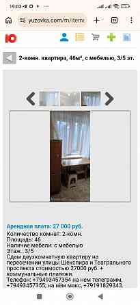 Сдам 2к. Театральный / Шекспира Донецк