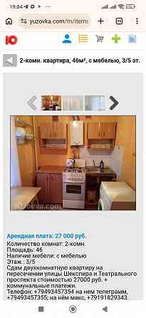 Сдам 2к. Театральный / Шекспира Донецк