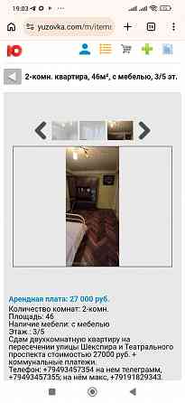 Сдам 2к. Театральный / Шекспира Донецк